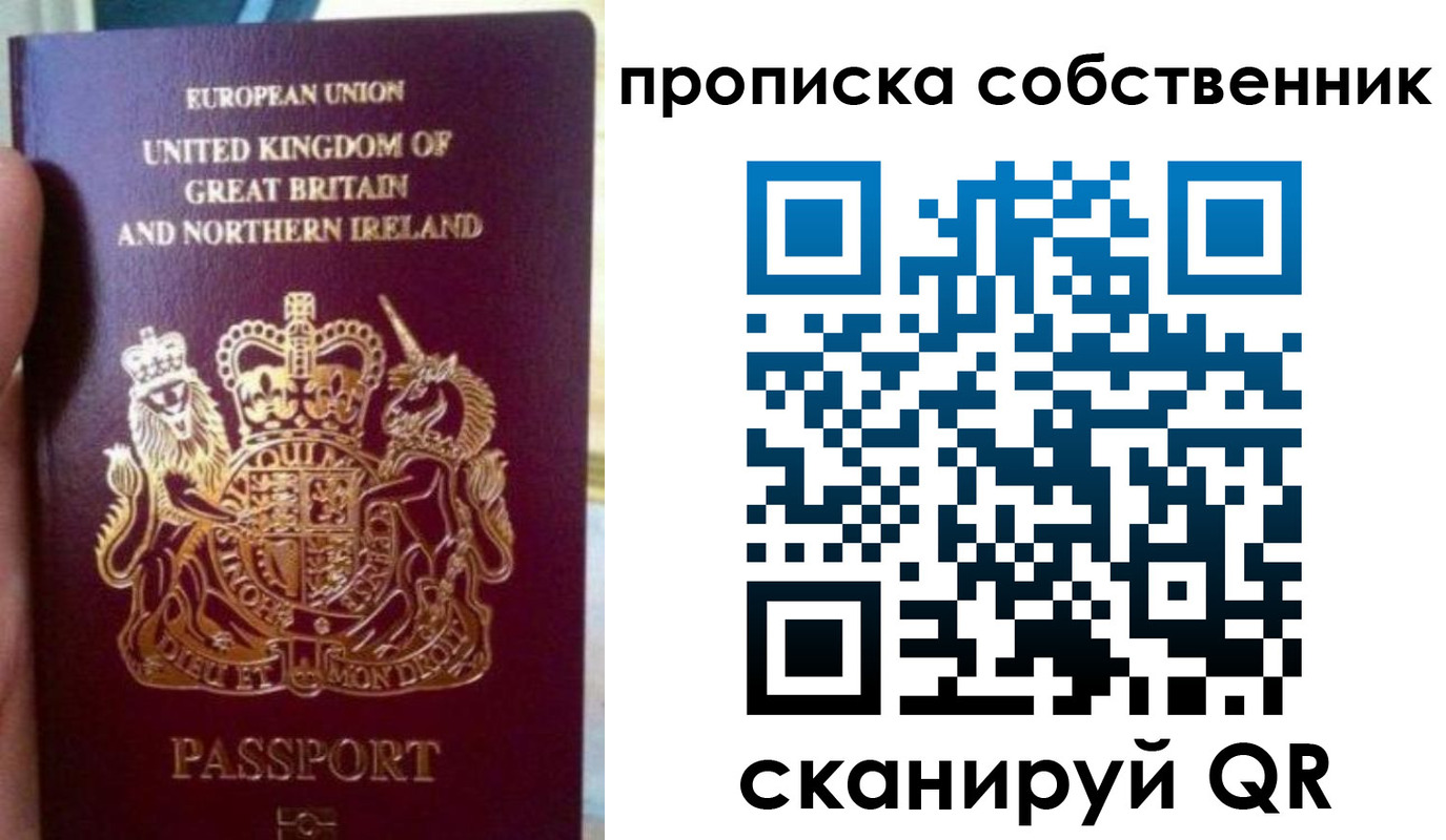 прописка для кредита в Данкове