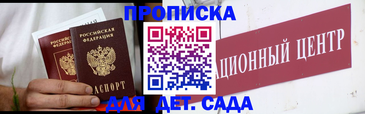 прописка регистрация в Данкове