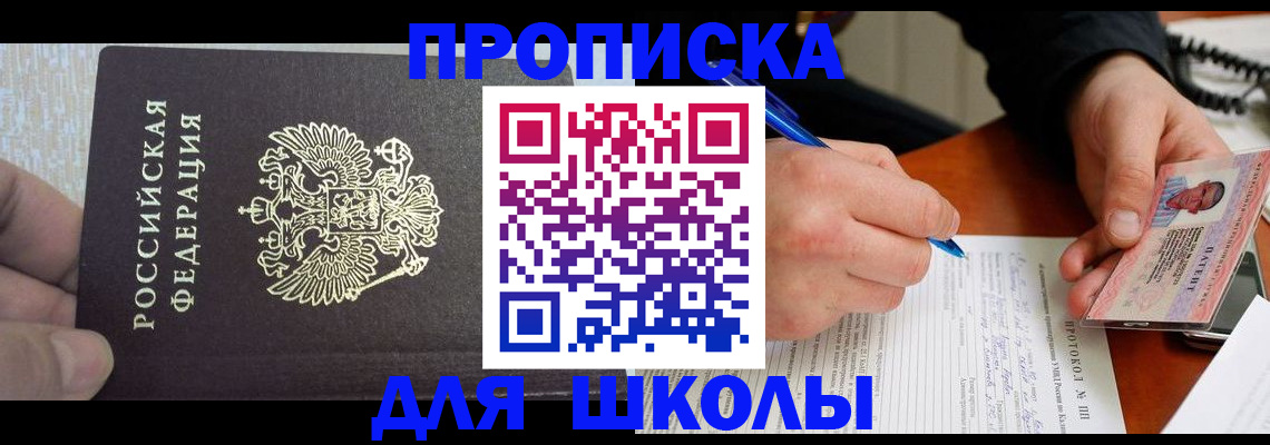 прописка паспорт в Данкове