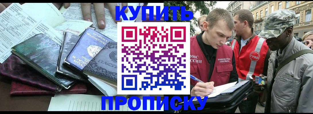 временная регистрация поиск в Данкове