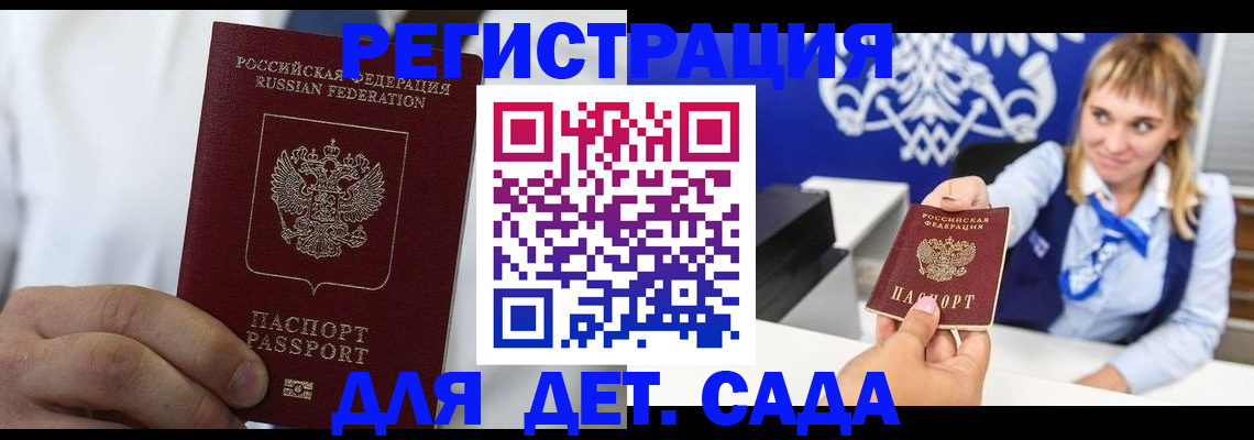 прописка иностранных граждан в Данкове
