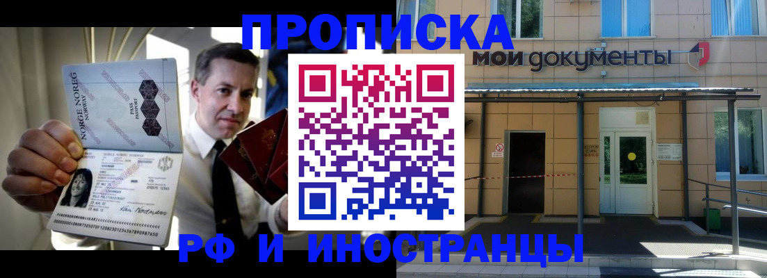 временная регистрация гарантия в Данкове