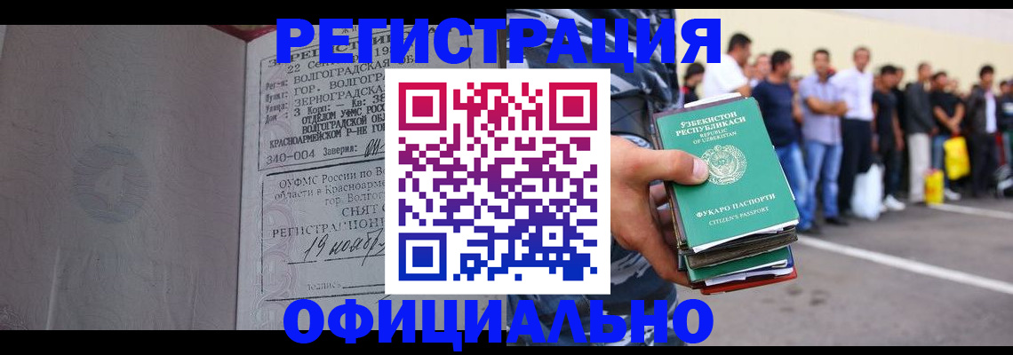 прописка поиск в Данкове
