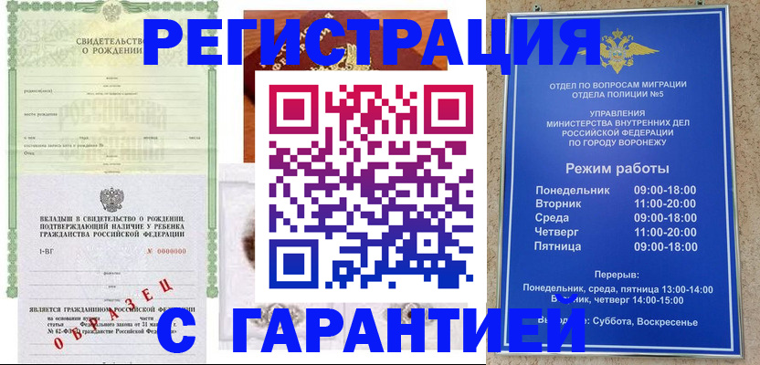 регистрация для дет. сада в Данкове
