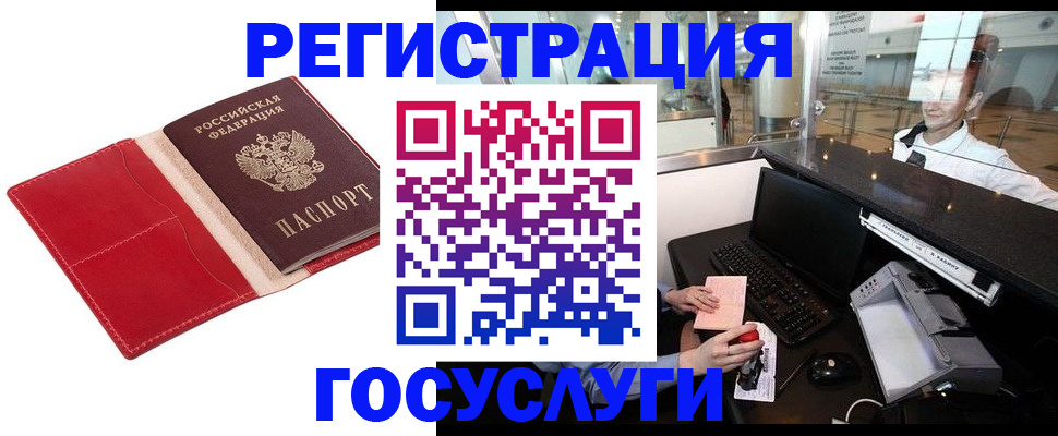 временная регистрация надежно в Данкове